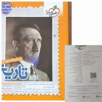 جغرافیا و تاریخ|کتاب و مجله آموزشی|قم, کلهری|دیوار