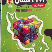 کتاب ۳۱ استان
