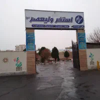 استخدام نیروی خدماتی آقا