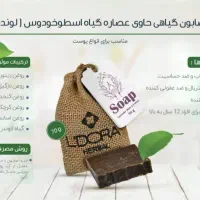 محصولات لدورا با تخفیف ویژه|آرایشی، بهداشتی، درمانی|زاهدان, |دیوار