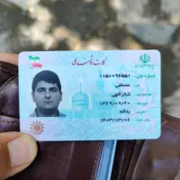 کارت ملی گم کردم