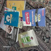 کتاب انسانی