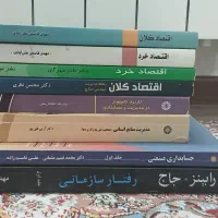 کتاب های رشته مدیریت مالی