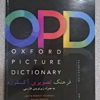 کتاب دیکشنری OPD