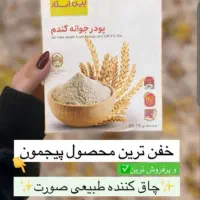 پک تپلی صورت تضمینی بدون بازگشت