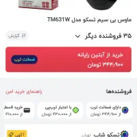 موس و کیبورد|قطعات و لوازم جانبی رایانه|بهبهان, |دیوار