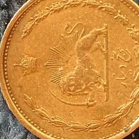 چند سکه قدیمی|کلکسیون سکه، تمبر، اسکناس|خورموج, |دیوار