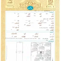زمین کارگاهی خیابان شمس دونبش/ (عالیباف)