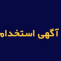 کارگر جهت ابزار فروشی