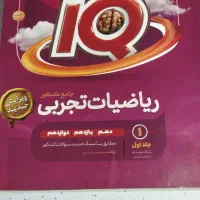 کتاب کنکوری|کتاب و مجله آموزشی|اهواز, ۲۵۴دستگاه|دیوار