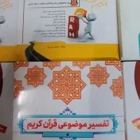 کتاب پیام‌نور