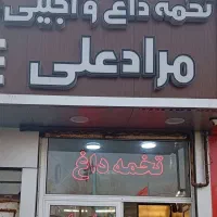 به یک فروشنده نیازمندیم