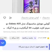 گوشی سامسونگ A05|موبایل|مراغه, |دیوار