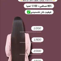 تخفیف ویژه پروتئین تراپی