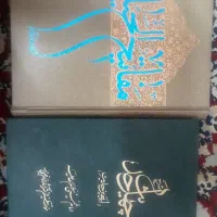 تعدادی کتاب مذهبی کاملا نو