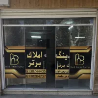 130 متر دو خواب شهیدان تیموری