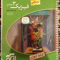 کتاب نشر الگو ،فیزیک دهم یازدهم دوازدهم،شیمی،هندسه