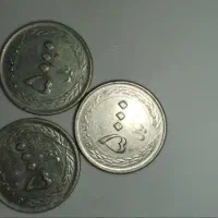 سکه قدیمی|کلکسیون سکه، تمبر، اسکناس|نجفآباد, امام خمینی|دیوار