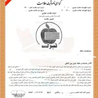 ثبت شرکت کارت بازرگانی ایزو جواز تاسیس پلمپ دفاتر|خدمات مالی، حسابداری، بیمه|مشهد, راهنمایی|دیوار
