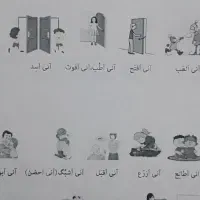 آموزش زبان عربی لهجه عراقی/انگلیسی برای کودکان|خدمات آموزشی|نیشابور, قلعه نو|دیوار