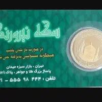 سکه امامی زیر قیمت