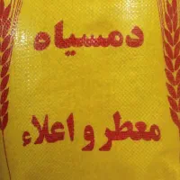 نیم دانه معطر