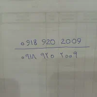 سیم کارت رند09189202009