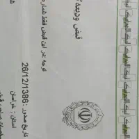 فروش فیش حج تمتع