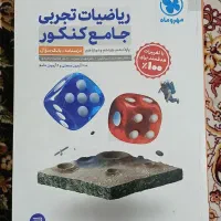 کتاب های جامع کنکور تجربی|کتاب و مجله آموزشی|دوگنبدان, |دیوار