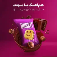 استخدام در شرکت مواد غذایی