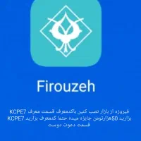 جایزه میده|کارت هدیه و تخفیف|مشهد, گوهرشاد|دیوار