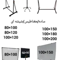 تخته وایت برد۱۰۰×۱۵۰ ۱۰۰×۲۰۰مدرسه دیواری /پایه دار|لوازم التحریر|تهران, یافت آباد جنوبی|دیوار