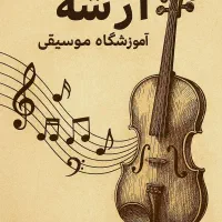 خواننده و نوازنده