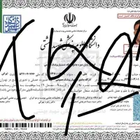 مشاوره واخذمدرک تحصیلی