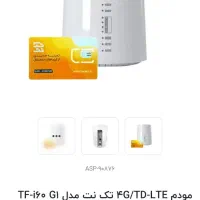 مودم آنلاک تک نتtf.i60 G1|مودم و تجهیزات شبکه|جیرفت, |دیوار