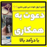 کاردرمنزل بصورت آنلاین