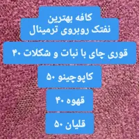 رستوران فست فود و کافه بهترین