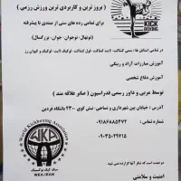 آموزش اصول کیک بوکسینگ