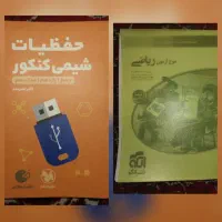 کتاب کمک درسی|کتاب و مجله آموزشی|تهران, آذربایجان|دیوار