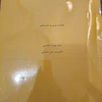کتاب و جزوه|کتاب و مجله آموزشی|دوگنبدان, |دیوار