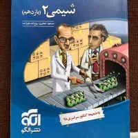 کتاب های شیمی کنکور تجربی خیلی سبز نشرالگو میکرو|کتاب و مجله آموزشی|کرج, گوهردشت|دیوار