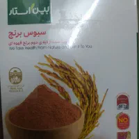 پودر سبوس برنج