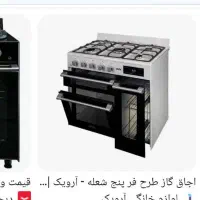 گاز طرح فر آرویک صفحه شیشه ای