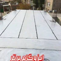 ایزوگام کاری پذیرفته میشود باضمانت نامه کتبی|خدمات پیشه و مهارت|تربتحیدریه, ۴۵ متری|دیوار