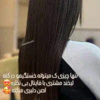 کراتین پروتئین ابریشم سازی مو مواد اسپانیایی|خدمات آرایشگری و زیبایی|قم, سالاریه|دیوار