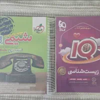 کتاب کنکوری چاپ ۴۰۴