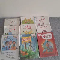 کتاب های درسی پایه دوم