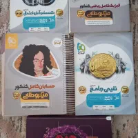 کتاب درسی و تستی