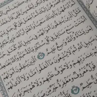قرآن بزرگ درشت خط نو|کتاب و مجله مذهبی|شیراز, فرگاز|دیوار