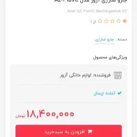 جاروشارژی|جاروبرقی، جارو شارژی، بخارشو|مشهد, کارمندان دوم|دیوار